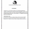 Информация по домофонам для домов 7а и 8